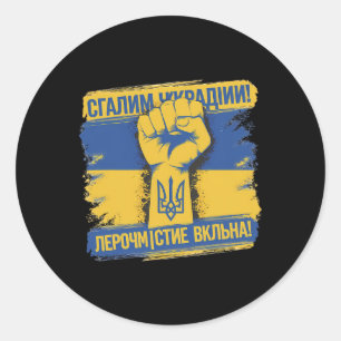 Support Ukrainians Glory To Ukraine Glory To The H Classic Round Sticker