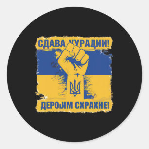 Support Ukrainians Glory To Ukraine Glory To The H Classic Round Sticker