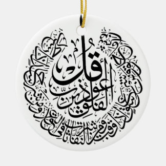 Surah al Falaq Arabic Calligraphy quran verses  Ceramic Ornament