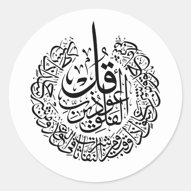 Surah al Falaq Arabic Calligraphy quran verses Classic Round Sticker (Front)