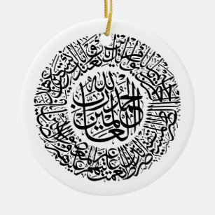 Surah Al Fatiha Arabic Calligraphy Quran Verses Ceramic Ornament