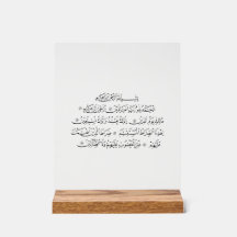 Surah Al Fatiha Islamic Calligraphy | Quran Art