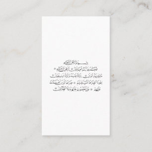 Surah Al Fatiha Islamic Calligraphy   Quran Art Business Card