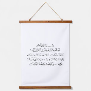 Surah Al Fatiha Islamic Calligraphy   Quran Art Hanging Tapestry