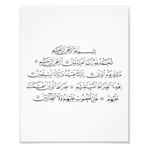 Surah Al Fatiha Islamic Calligraphy   Quran Art Photo Print
