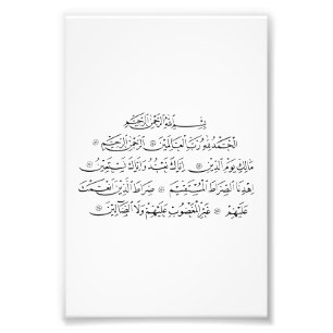 Surah Al Fatiha Islamic Calligraphy Quran Art Photo Print