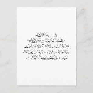 Surah Al Fatiha Islamic Calligraphy Quran Art Postcard