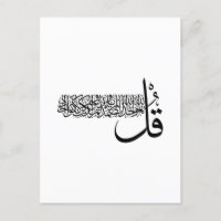 Surah Al Ikhlas, 4 Quls, Islamic Wall Art