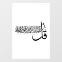 Surah Al Ikhlas, 4 Quls, Islamic Wall Art 