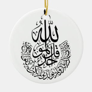 Surah Al Ikhlas Arabic Calligraphy Quran verses Ceramic Ornament