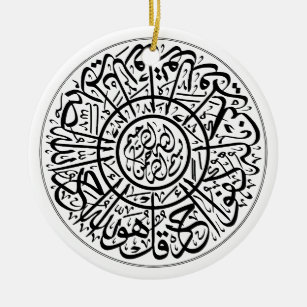 Surah Al Ikhlas Arabic Calligraphy Quran Verses Ceramic Ornament