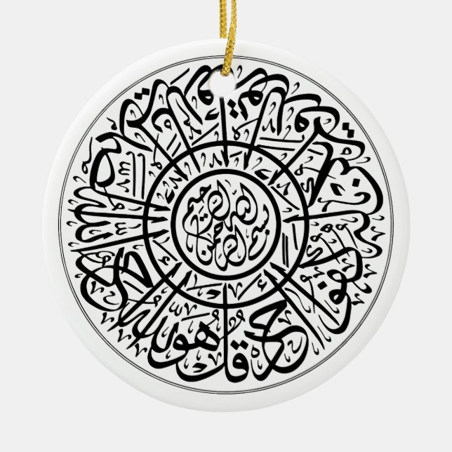 Surah Al Ikhlas Arabic Calligraphy Quran Verses Ceramic Ornament (Front)