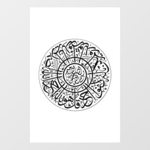Surah Al Ikhlas Arabic Calligraphy Quran Verses Window Cling