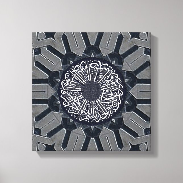 Surah Al Ikhlas calligraphic Islamic Art Canvas Print (Front)