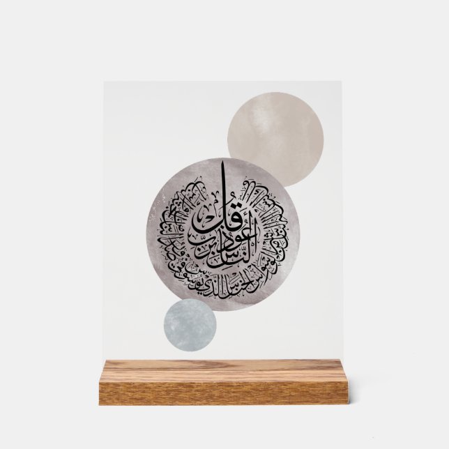 Surah An-Nas Islamic Arabic Calligraphy – Thuluth  (Recto)