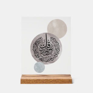Surah An-Nas Islamic Arabic Calligraphy – Thuluth Acrylic Sign