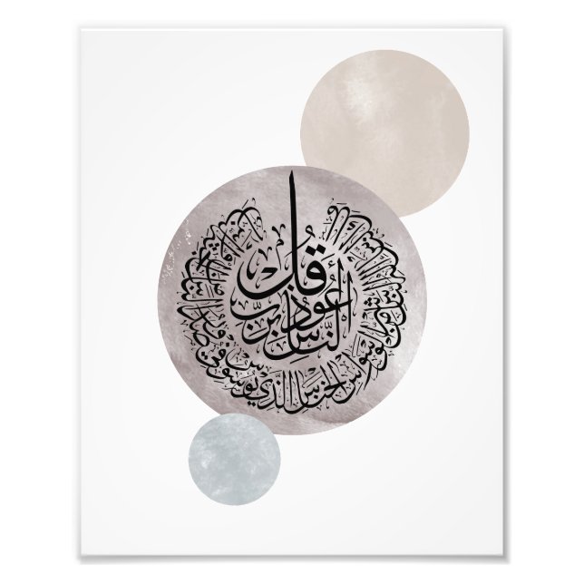 Surah An-Nas Islamic Arabic Calligraphy – Thuluth  Photo Print (Front)