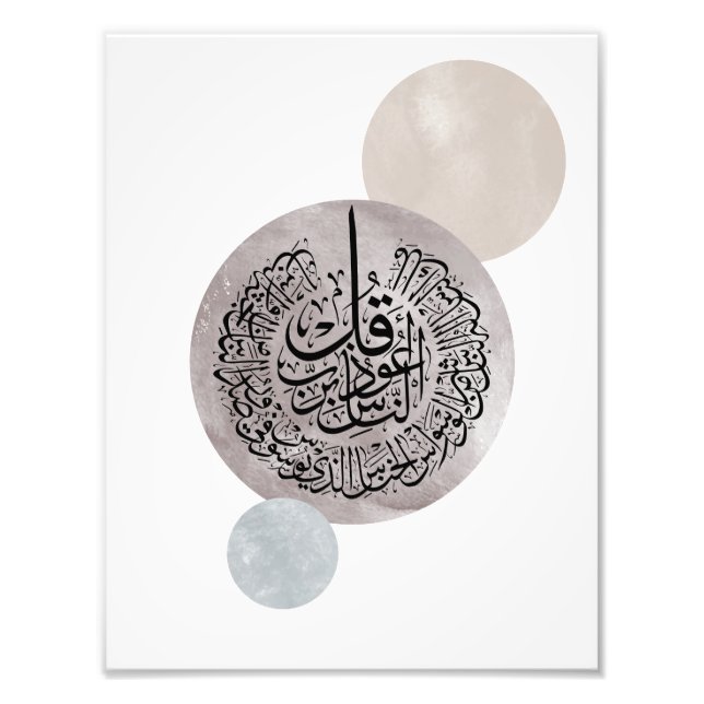 Surah An-Nas Islamic Arabic Calligraphy – Thuluth  Photo Print (Front)