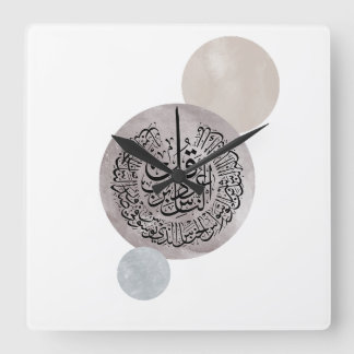 Surah An-Nas Islamic Arabic Calligraphy – Thuluth  Square Wall Clock