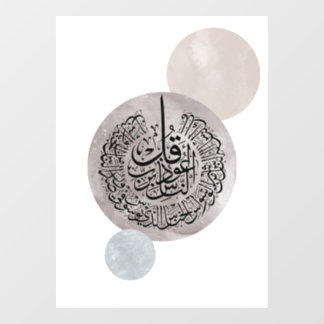 Surah An-Nas Islamic Arabic Calligraphy – Thuluth  Window Cling