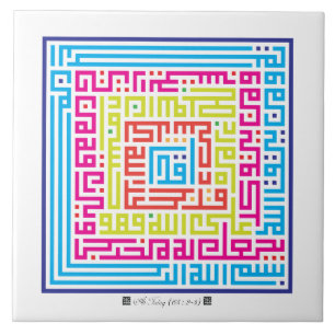 Surah de carreau de céramique À-Talaq (65 : 2 ou