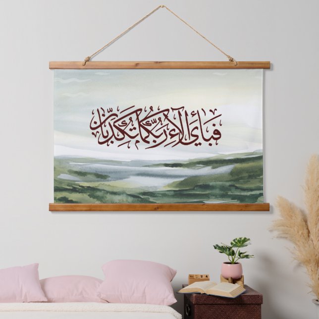 Surat Rahman Islamic Art Hanging Tapestry (Bedroom)