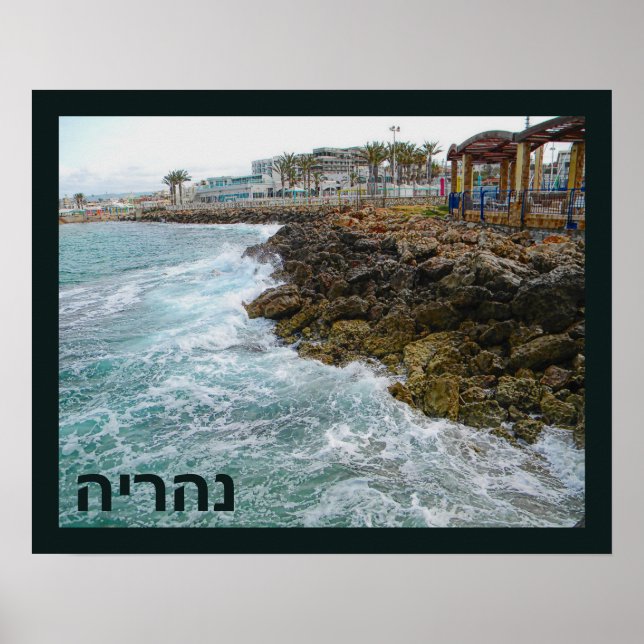 Surf And Rocks - Nahariya, Israel Poster (Front)