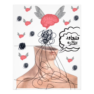 Surreal Flying Brain Arabic Calligraphy Sticker Ar Photo Print