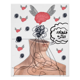 Surreal Flying Brain Arabic Calligraphy Sticker Ar Poster