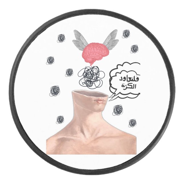 Surreal Scribbles and Flying Brain Arabic Quote  (Devant)