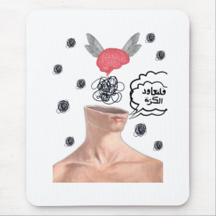Surreal Scribbles and Flying Brain Arabic Quote Mouse Pad