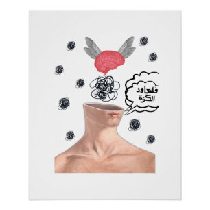 Surreal Scribbles and Flying Brain Arabic Quote Poster