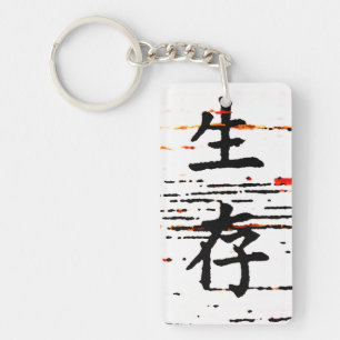 "Survival" in Asian Language Keychain