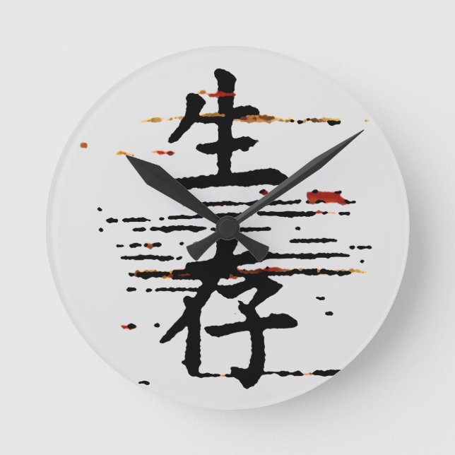"Survival" in Asian Language Round Clock (Front)