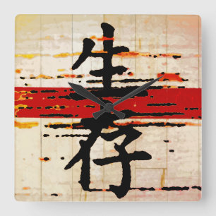 "Survival" in Asian Language  Square Wall Clock