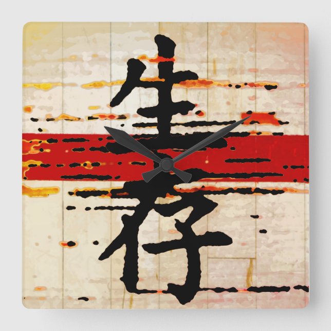 "Survival" in Asian Language  Square Wall Clock (Front)