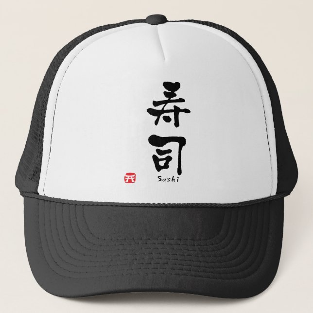 Sushi KANJI Trucker Hat (Front)