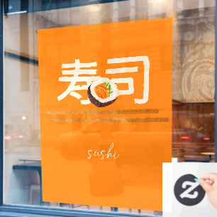 Sushi Restaurant Salmon Japanese Calligraphy 2 Window Cling