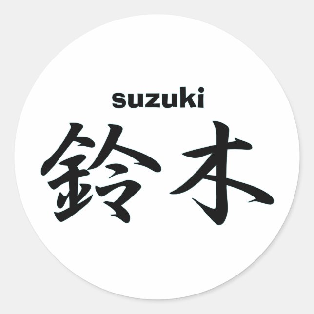 suzuki classic round sticker (Front)