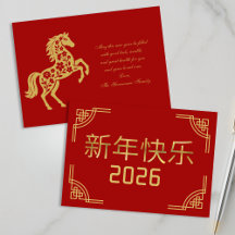 Chinese New Year of the Horse - 2026