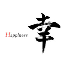 Sachi/Happiness Japanese Calligraphy Collection 