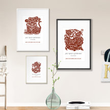 Chinese Zodiac Year Prints In Paper Cut Style