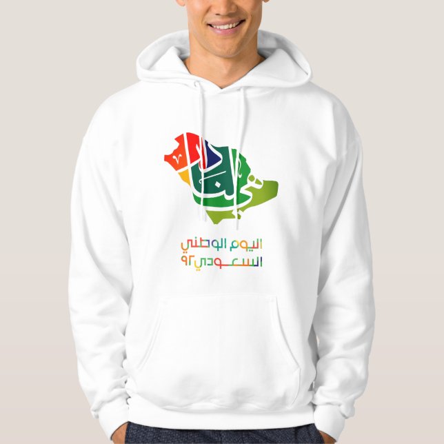 Sweat - shirt à capuche de la fête nationale saoud (Devant)
