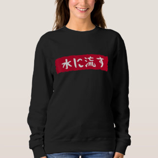 Sweatshirt 水に流す Mizu Ni Nagasu L'eau coule Japonais