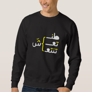Sweatshirt Calligraphie Arabe Et Sarcastique 1