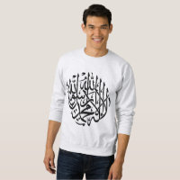 Calligraphie de musulmans de l'Islam d'Allah