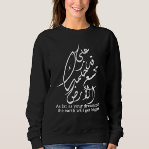 Sweatshirt Citations de calligraphie arabe Mahmoud Darwish