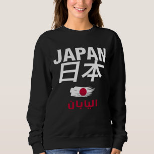 Sweatshirt Cool Japan Écrit avec l'anglais japonais et arabe 