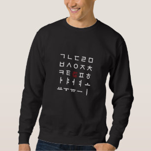 Sweatshirt Coréen Alphabet Hangul Matrice Rétro Police 4
