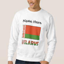 Drapeau bélarussien personnalisé Bélarus 
